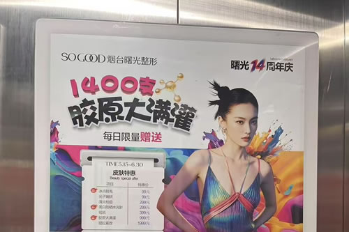 襄阳电梯广告